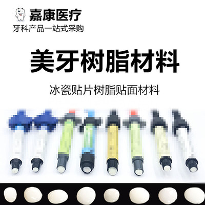 牙齿美白贴面贴片美容院冰瓷晶瓷美牙6D纳米釉质美白牙齿浮雕贴面|ms