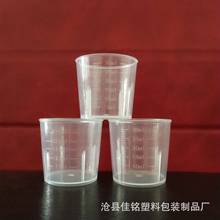 廠家批發30ml量杯 帶刻度量杯 pp塑料量杯 小量筒