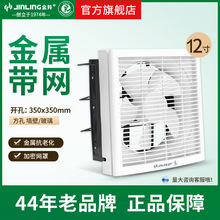 金羚换气扇12寸厨房油烟通风金属带网墙壁方形排气扇 APB30-6-1M1