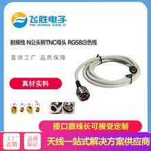 ���l�� N���^�DTNCĸ�^�D�Ӿ� IPEX�B�Ӿ�  RG58 ��ɫ�� �S�ҹ���