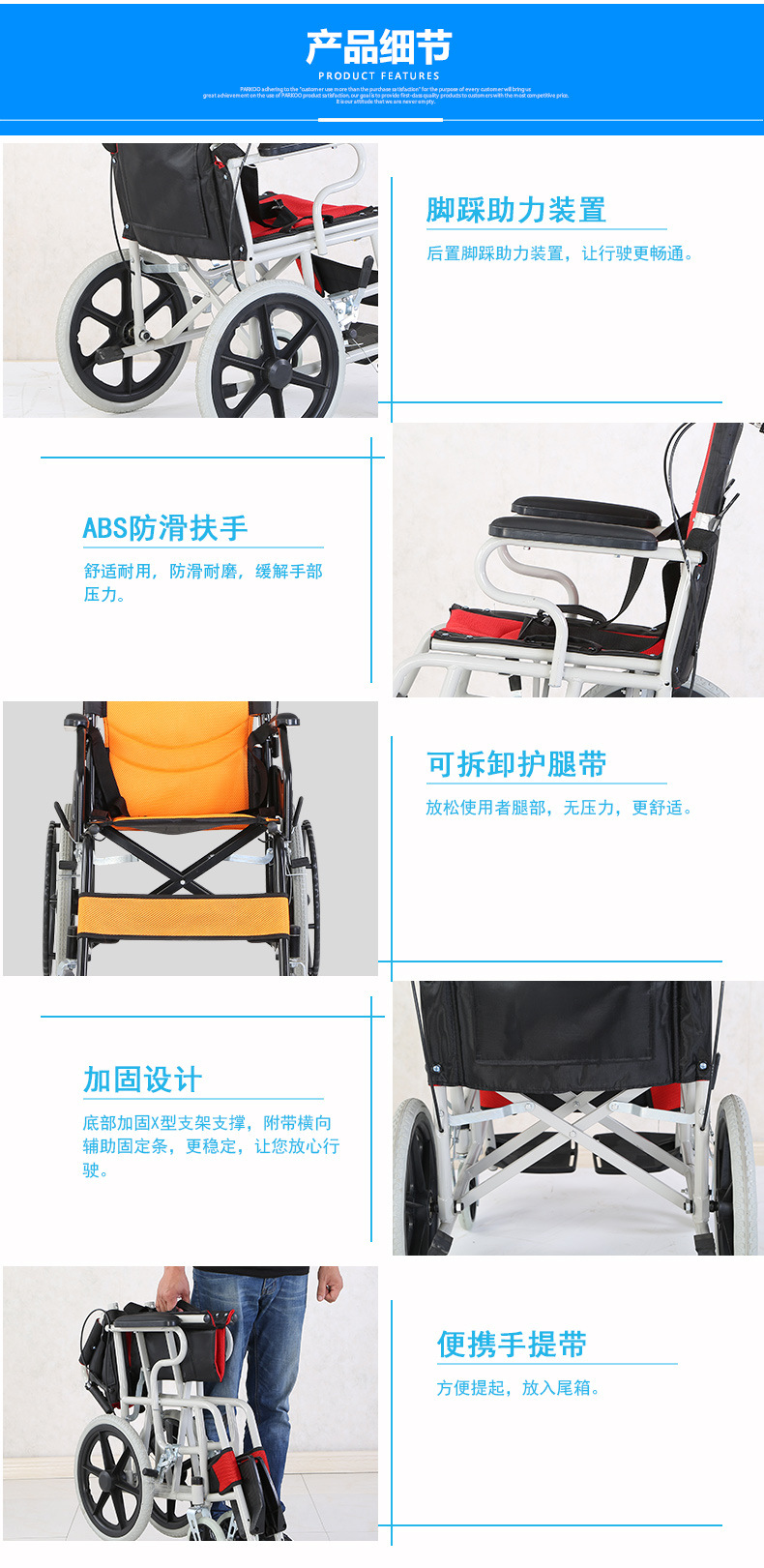 轻便轮椅_08.jpg