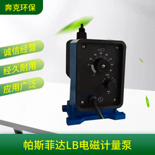 厂家直销LB系列隔膜泵电磁边立式耐腐蚀电磁计量往复泵