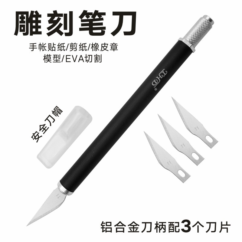 添华达雕刻笔刀 模型笔刀 模型刻刀 雕刻美工刀纸艺刻刀SK5刀片