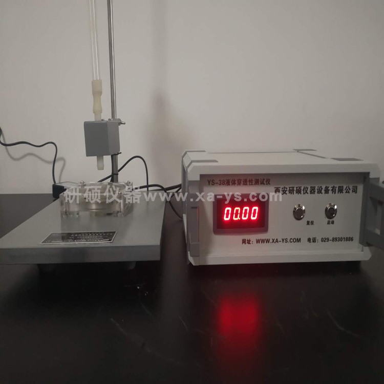 1  YS-38 液体穿透仪