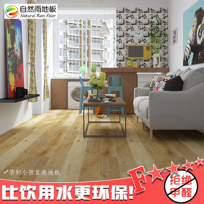 巴洛克复合木地板耐高温耐磨刮防潮F4星国际地暖强化复合地板12MM|ms