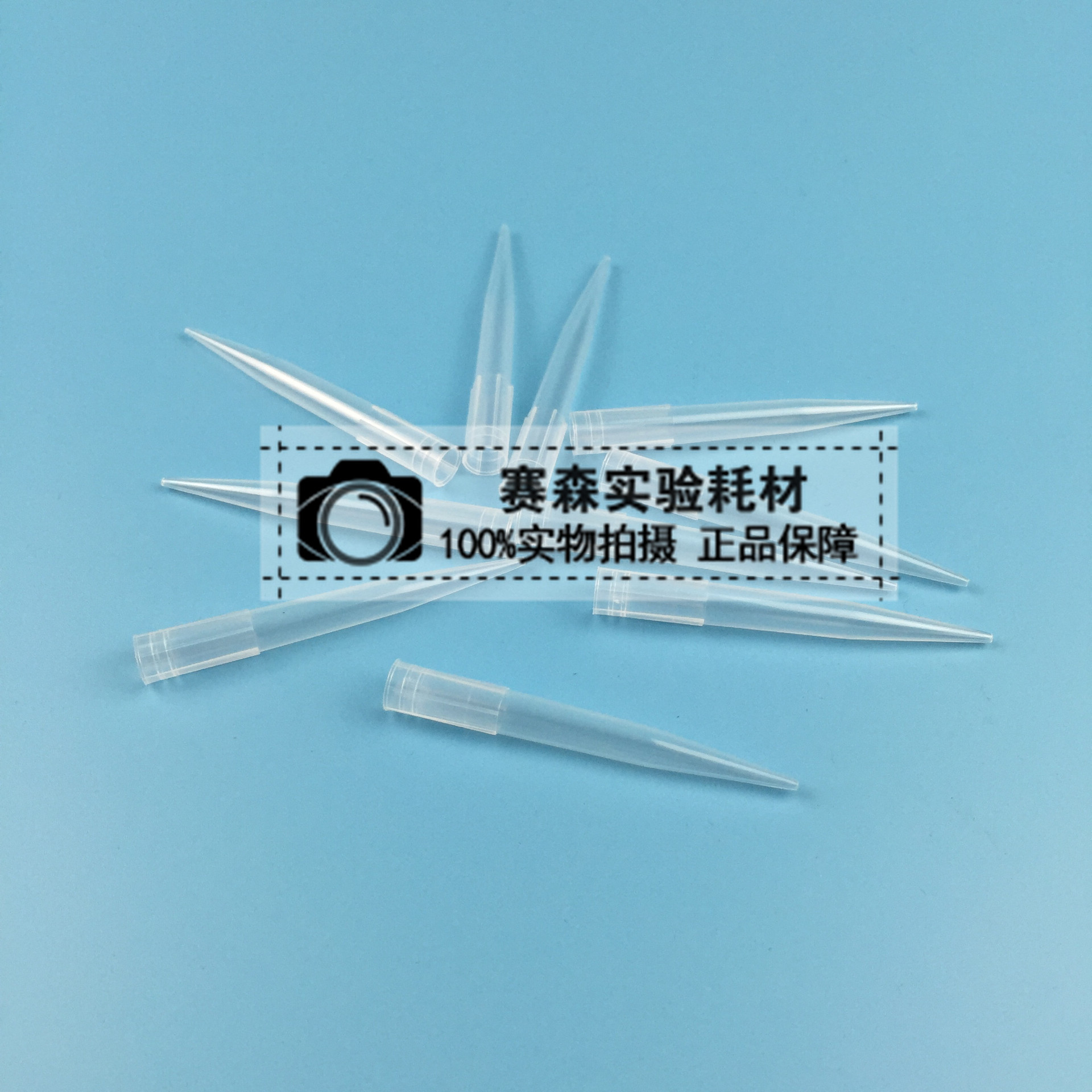 1000ul吸头白色1ml枪头 TIP头 耐高温灭菌 500支/包