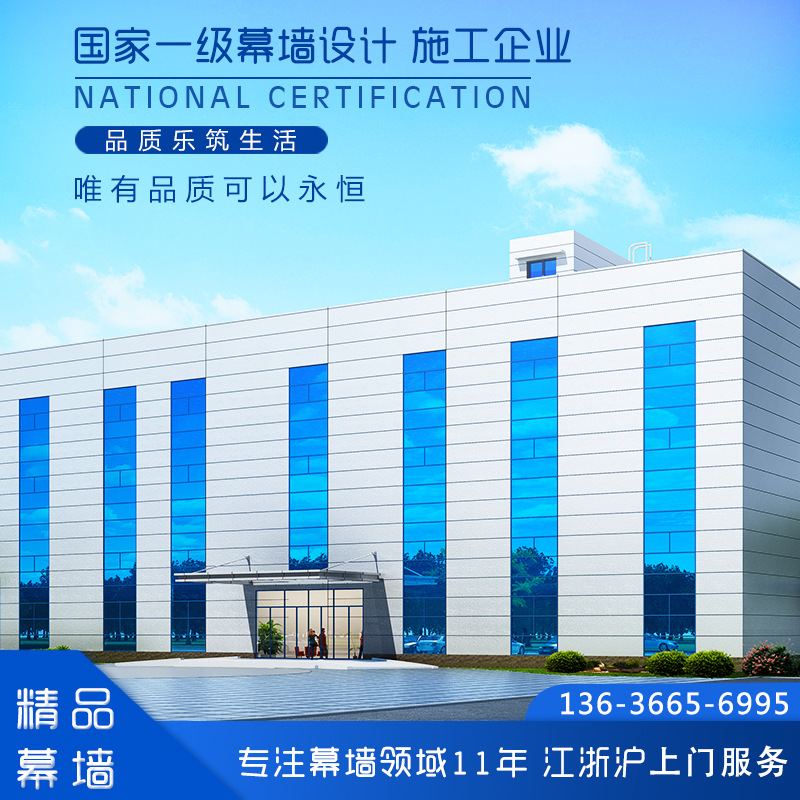 上海金山区幕墙工程；明框和隐框幕墙、隐框半隐框幕墙、隐框幕墙