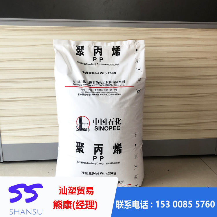 挤出级低温PP 上海石化 F800E 食品级 流延膜专用料