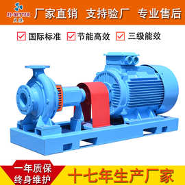 厂家批发ISO单级单吸离心泵高效节能抽水泵增压循环抽水机