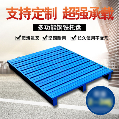 Removable Metal Tray Stainless steel Freight Tray Four Bearer storage Tray customized