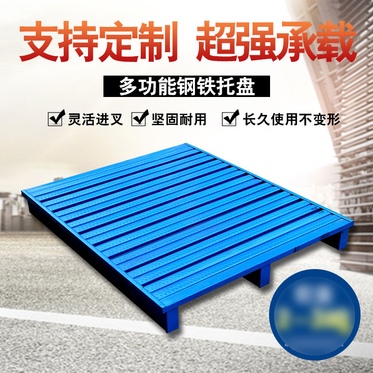 Removable Metal Tray Stainless steel Freight Tray Four Bearer storage Tray customized