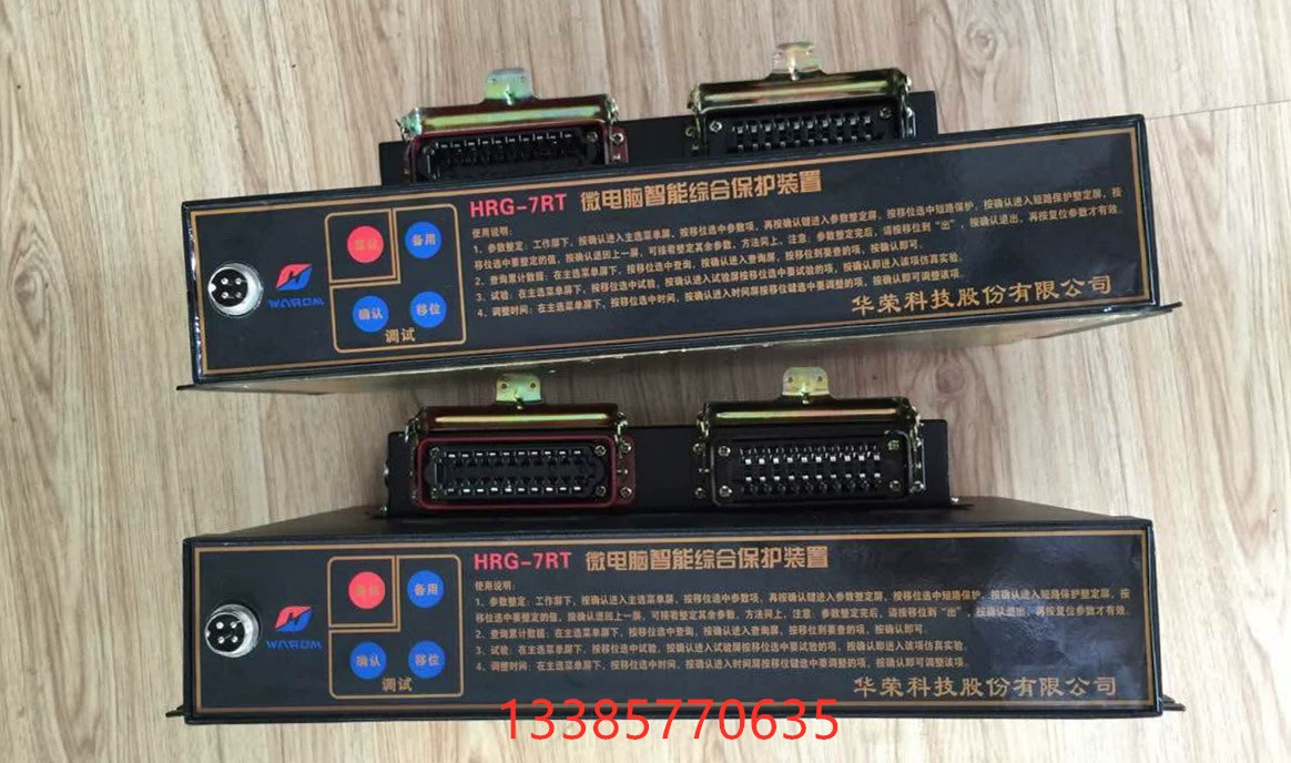 Шанхайская технология Huarong HRG-7RT микрокомпьютерное интеллектуальное комплексное устройство защиты майнинговый защитник оригинал