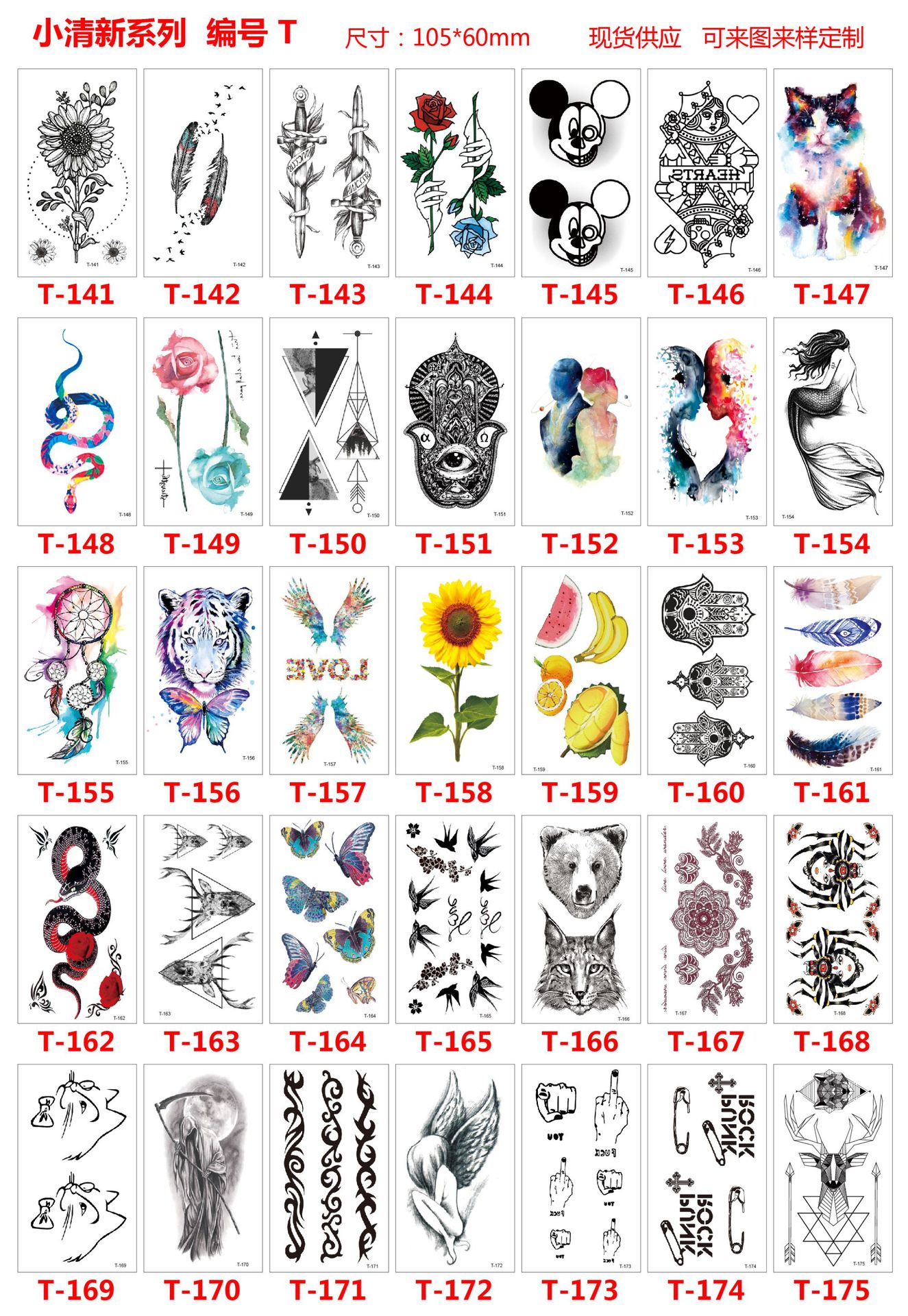 小清新T 141-175-01.jpg