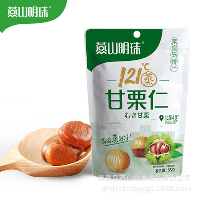 Yanshan Pearl Cooked chestnut precooked and ready to be eaten 88 gram