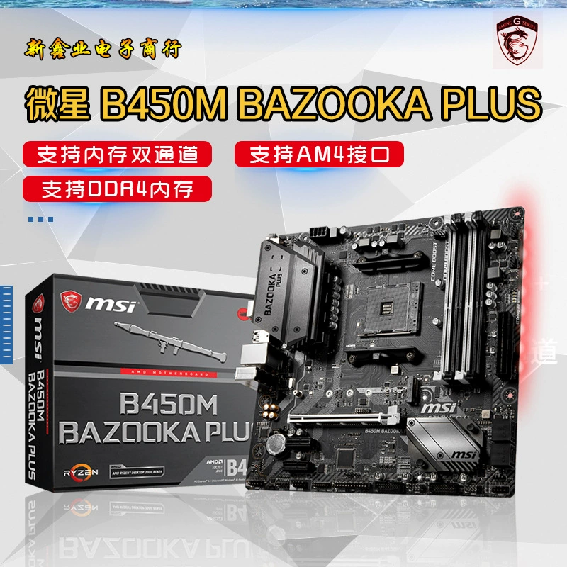 Материнская плата Micro-Star B450M BAZOOKA PLUS (AMD B450/Socket AM4)