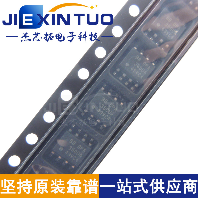 OPA350UA SOP8 高速运算放大器 122dB 66dB to 84dB 38MHz 全新原