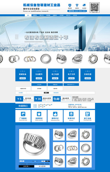 机械设备五金工具工业Al_65