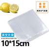 10*15CM vacuum Packaging bag Food Compression bag Food bags Lines Vacuum bag vacuum Storage bags