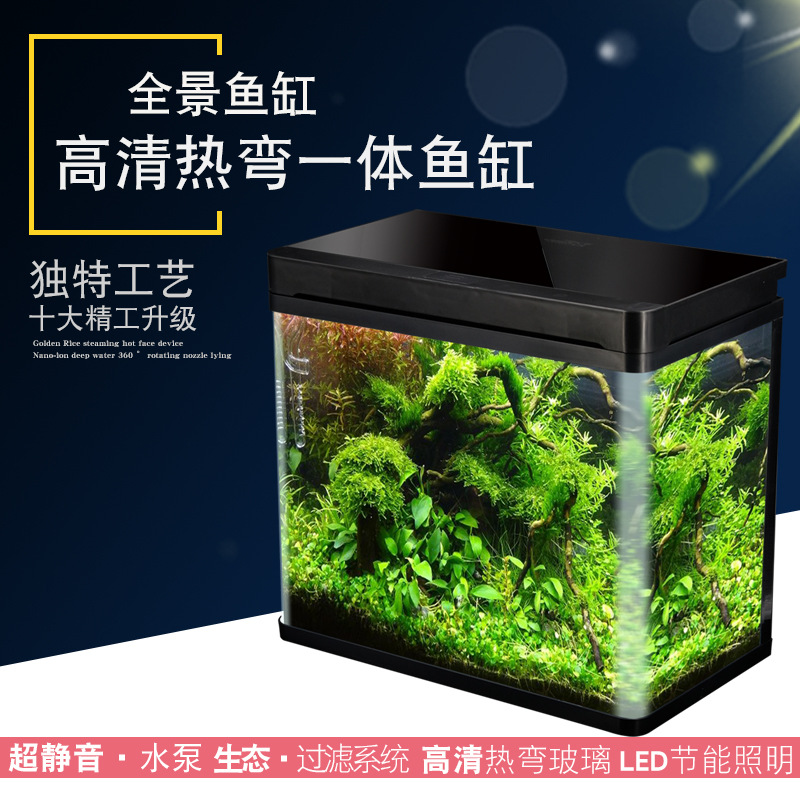 鱼之宝小型桌面高清热弯玻璃鱼缸生态创意led灯过滤一体式水族箱 阿里巴巴