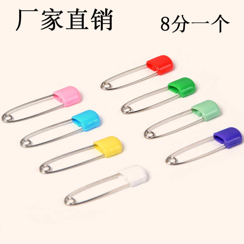 彩色卡通儿童安全别针多用途小号宝宝别针扣婴儿安全别针厂家直销