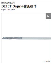 DIJET Sigma荿�Ӳ��  ��^TRUSCO Ӳ�|�Ͻ��T����^ DZ-DHL0380