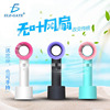 Cross border zero9 originality Mini pocket No leaves Fan household desktop Portable hold Fan dormitory Fan