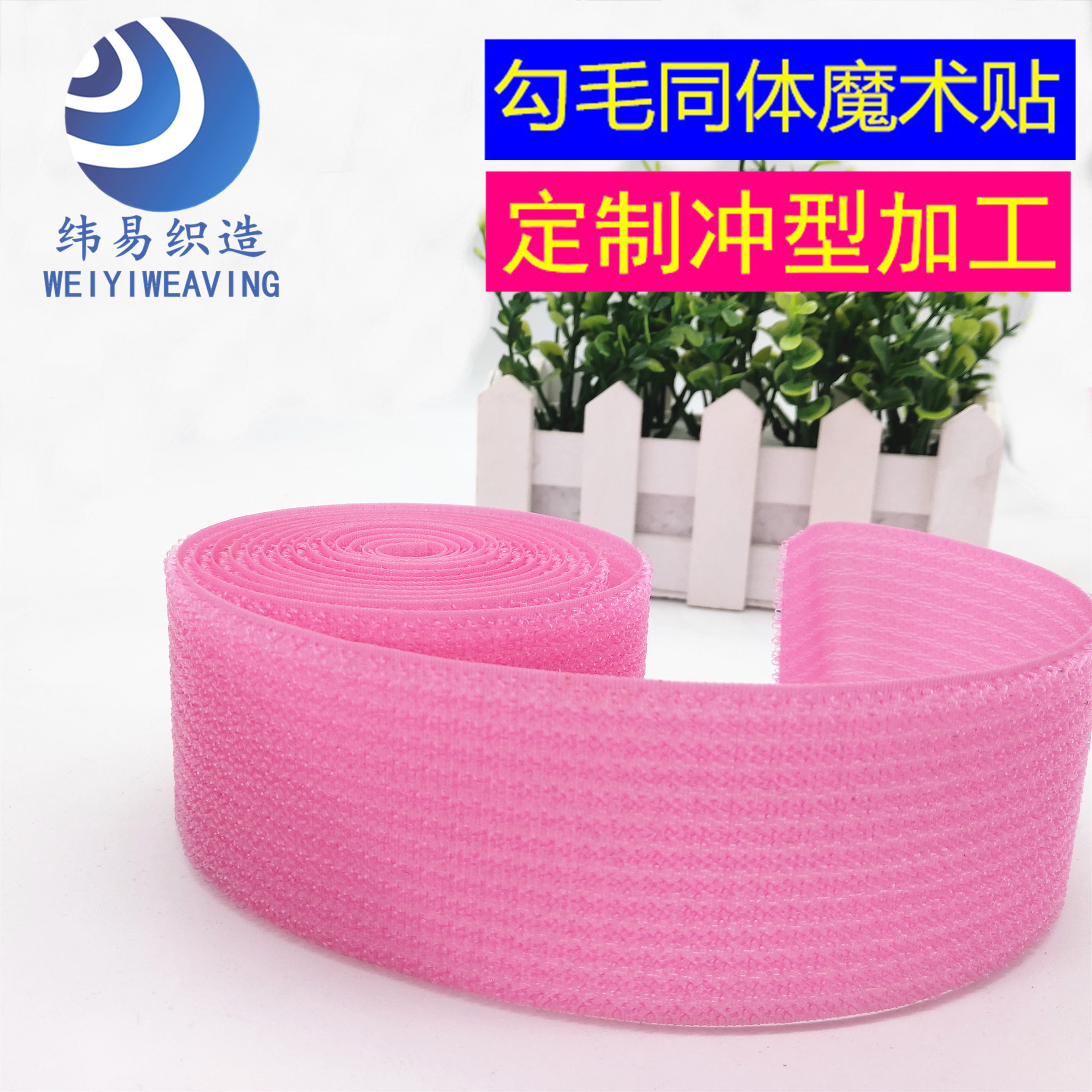 勾毛同体魔术贴 自粘魔术贴 尼龙毛刺AB面粘扣带 黑色现货子母扣