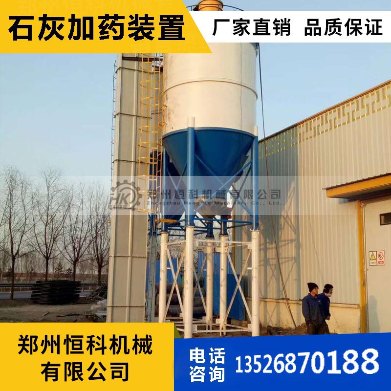 厂家定制 100吨石灰仓/氢氧化钙投加系统料仓石灰投加装置石灰仓