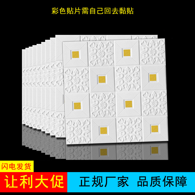 Thickening self-adhesive 3D three-dimens...