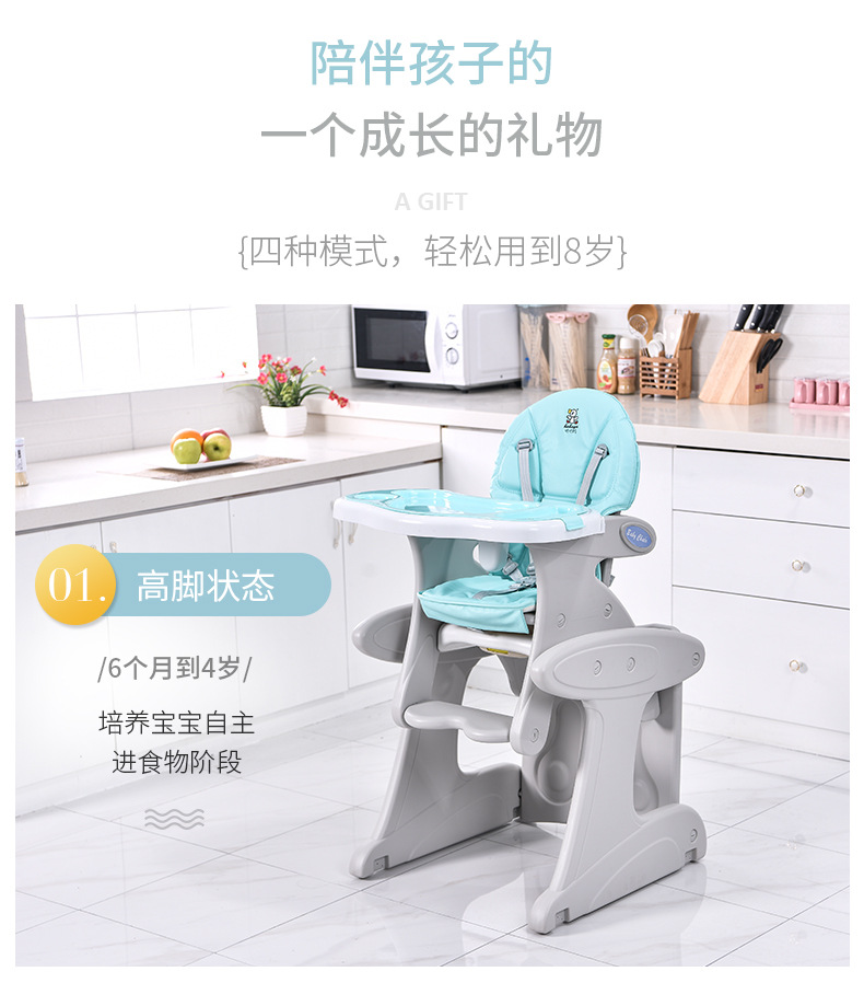 儿童餐椅---改_02