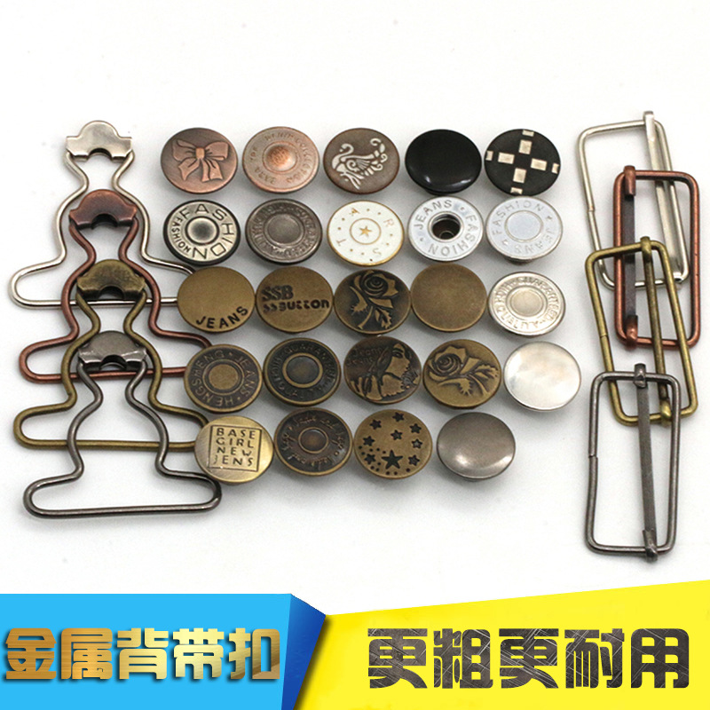 Fuente de la fábrica pantalones de la Liga botón gancho accesorios hebilla de metal hebilla en forma de I jeans botón