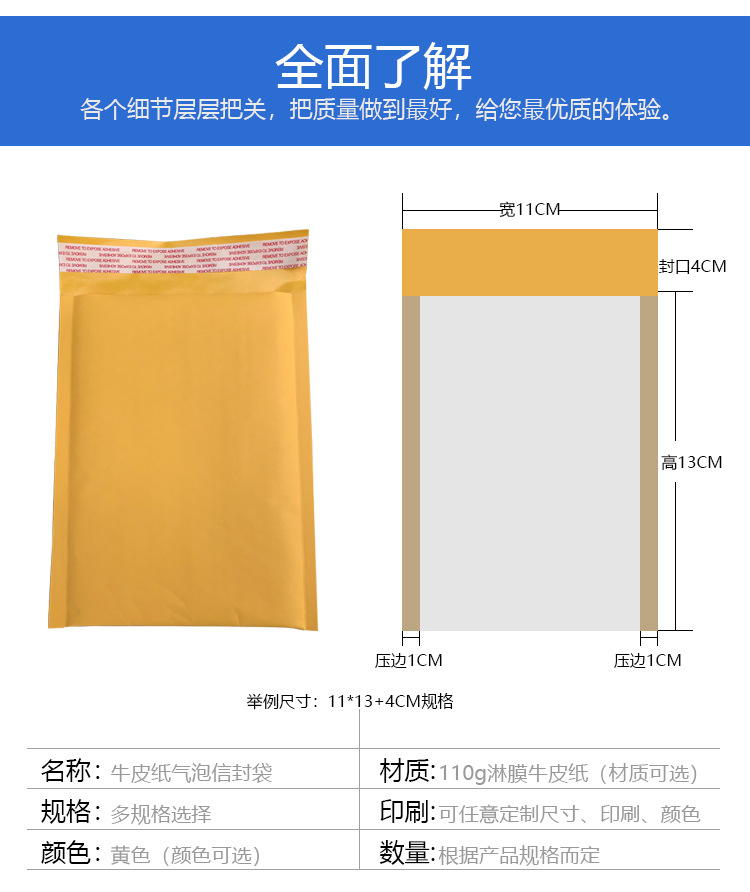 牛皮纸气泡袋