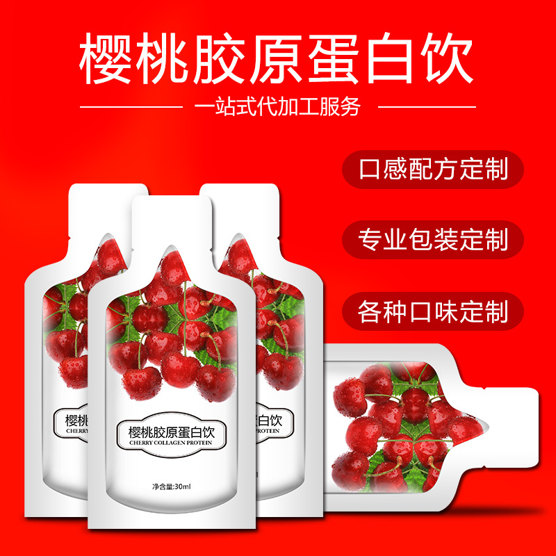 白藜芦醇口服液 燕窝胶原蛋白饮品袋装 酵素液OEM贴牌代加工厂家|ru