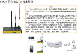 Маршрутизатор Nanjing Tongru VPN, Jiangsu Internet of Things Беспроводной коммуникационный маршрутизатор