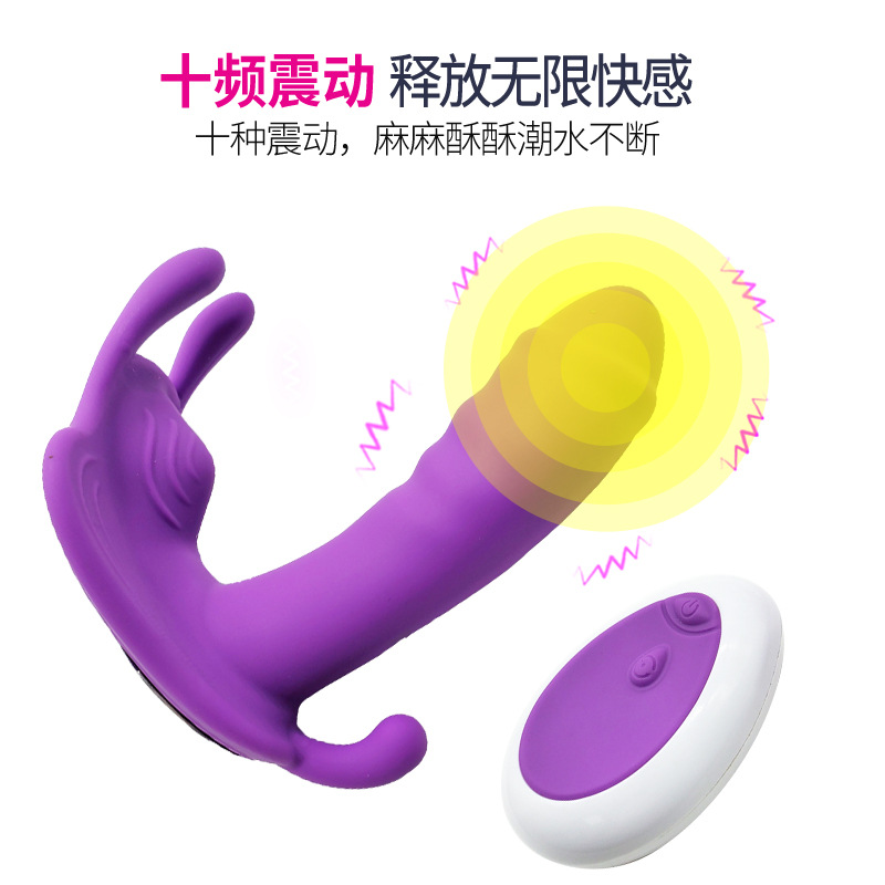 穿戴蝴蝶无线遥控自慰震动棒女用性玩具自慰器跳蛋按摩器穿戴阳具