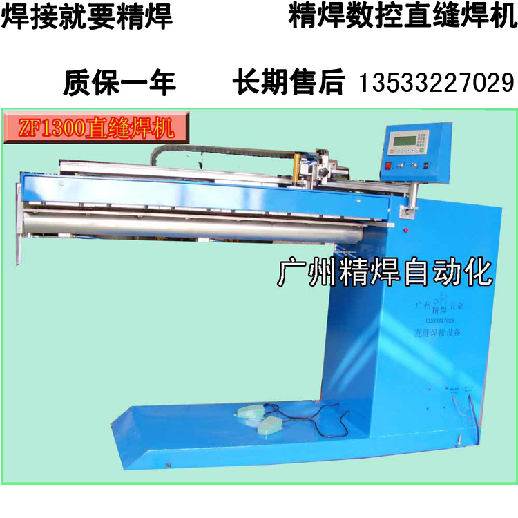 自动氩弧直缝焊机 直缝焊机 直缝焊机不锈钢 冷焊机金属直缝焊机