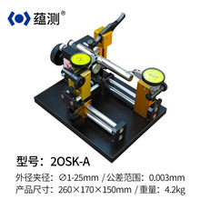 供應 台灣勝國同心度儀2OSK-AR 圓度儀 偏擺檢測儀真線度檢測