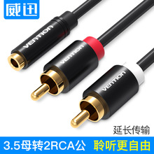 ��Ѹ���l��һ�ֶ�3.5ĸ�D2rca�����l�D�Ӿ��pɏ���^�������B�Ӿ�