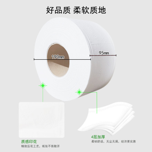 Bulk toilet paper rolls, hotel business use, bathroom tissue rolls, treasure canister paper, wholesale 700g 12