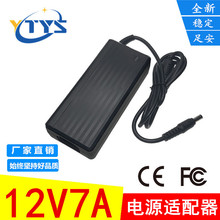 �S�� 12v7a�Դ�m���� LED��Һ���@ʾ�� POS�տ�һ�w�C�O�� 84w