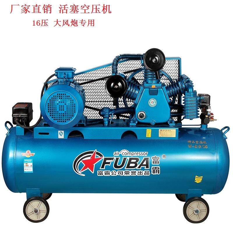 厂家直销 皮带活塞式空压机 0.9/16压 7.5KW 汽修气动大风炮专用