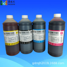 墨颂 DX4水性染料墨水适用爱普 DX5 DX7打印机染料墨水dye ink