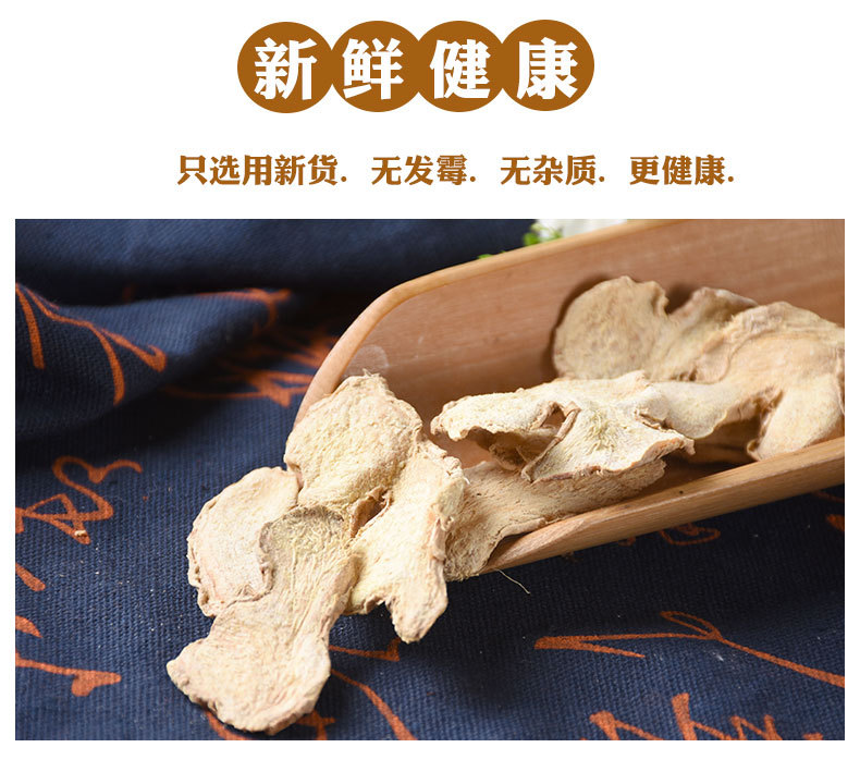 Dried Ginger Slices (Zingiber officinale) — Sun-Dried Gan Jiang Food Herb for Tea, Soup & Seasoning key features