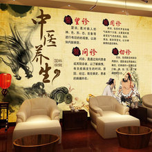 复古中医文化养生馆个性壁画美容院背景墙纸推拿艾灸会所装饰壁纸