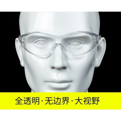 男女式透明实验骑行防风防沙防尘硅胶防护眼镜全密封打磨防雾镜片|ms