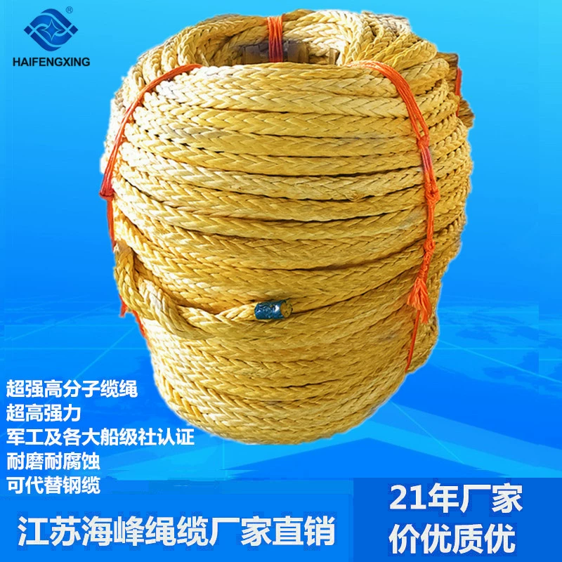 Желтый двенадцатижильный полимерный полиэтиленовый морской трос, тяговый трос, глубоководный трос