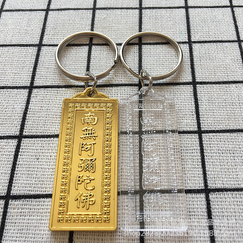 Gold-plated transparent Namu Amitabha pendant keychain ring sutra fully sealed waterproof pendant