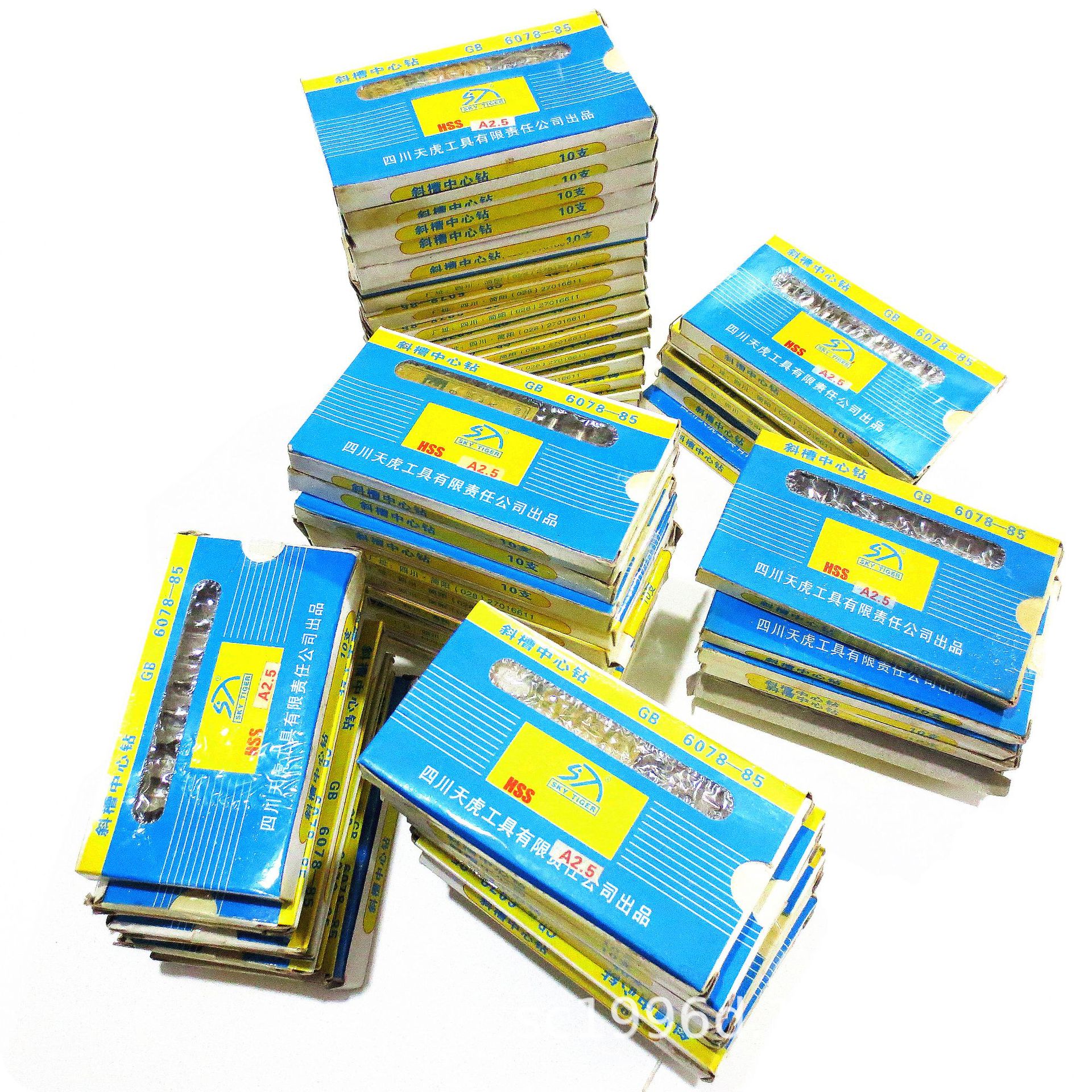 四川天虎斜槽中心钻/川工中心钻：A2.5