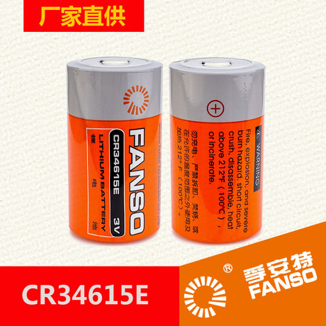 CR34165E电池厂家 武汉孚安特D型大容量*锂锰原电池