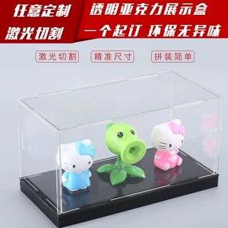 亚克力展示盒高透明玻璃罩手办收纳人偶模型防尘罩积木玩具罩专用